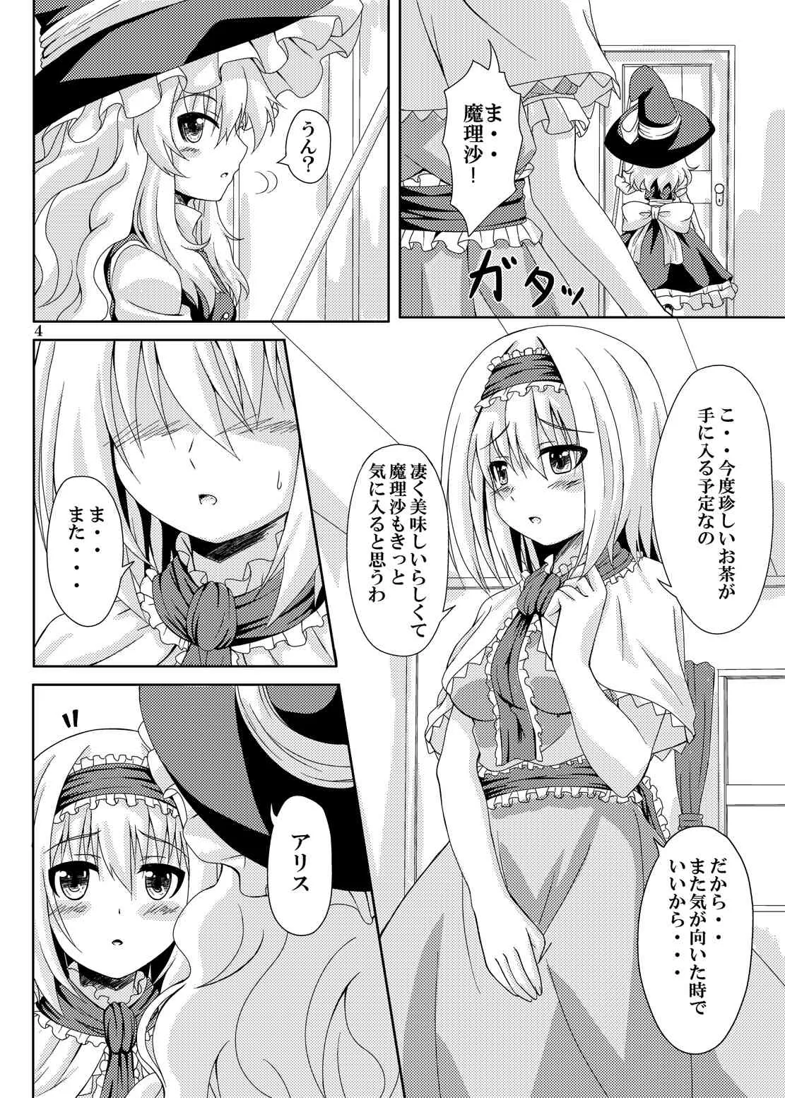 (C86) [Guild Plus (O-bow)] 東方凌輪譚 (東方Project)