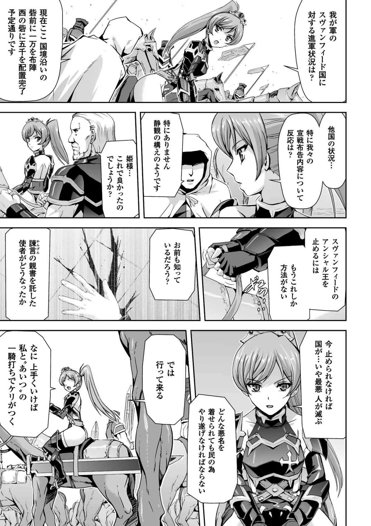 [アンソロジー] ヒロインピンチ Vol.3 [DL版]_5