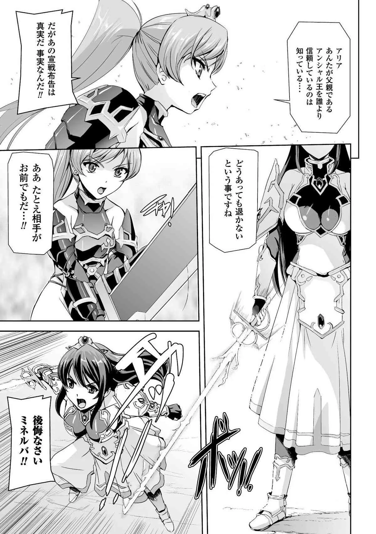 [アンソロジー] ヒロインピンチ Vol.3 [DL版]_9