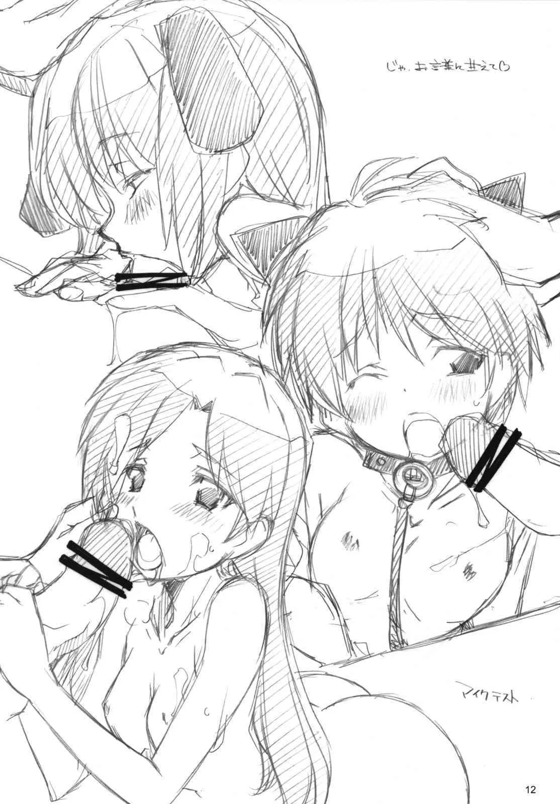 [Maruarai] Live fo You! (The Idolm@ster)_6