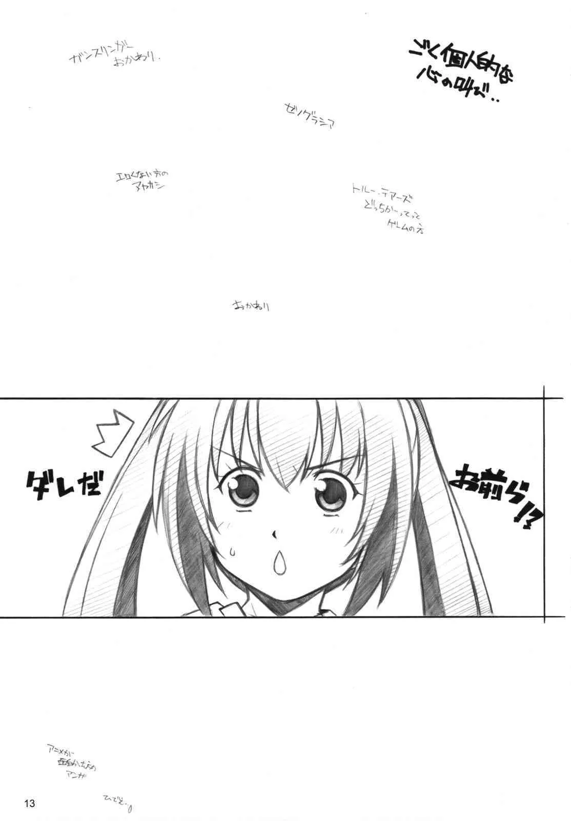 [Maruarai] Live fo You! (The Idolm@ster)_7