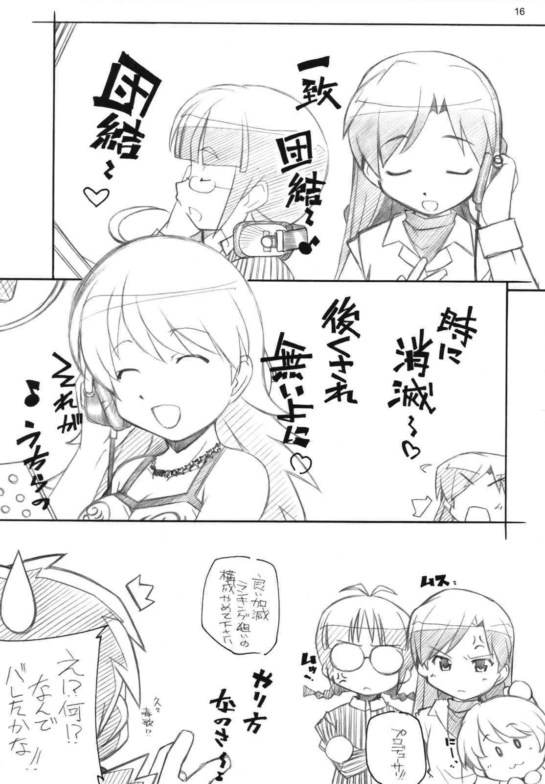[Maruarai] Live fo You! (The Idolm@ster)_9