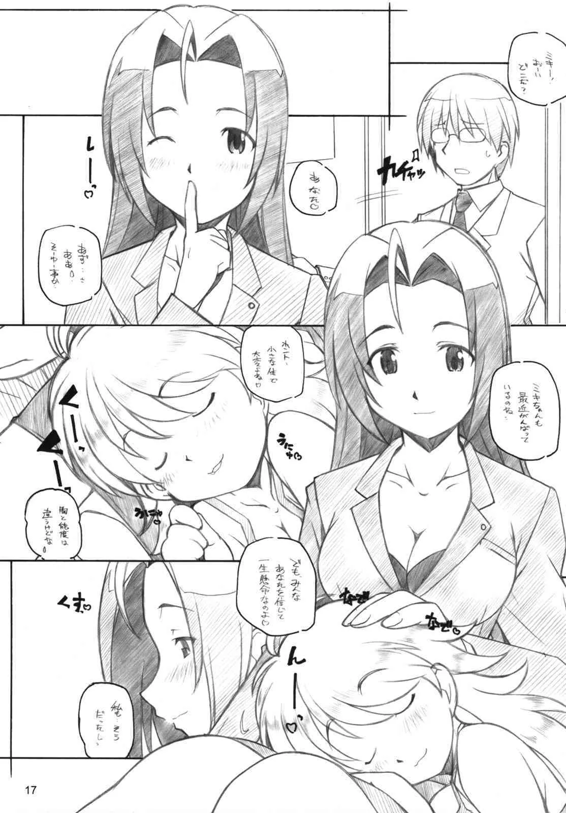 [Maruarai] Live fo You! (The Idolm@ster)_10