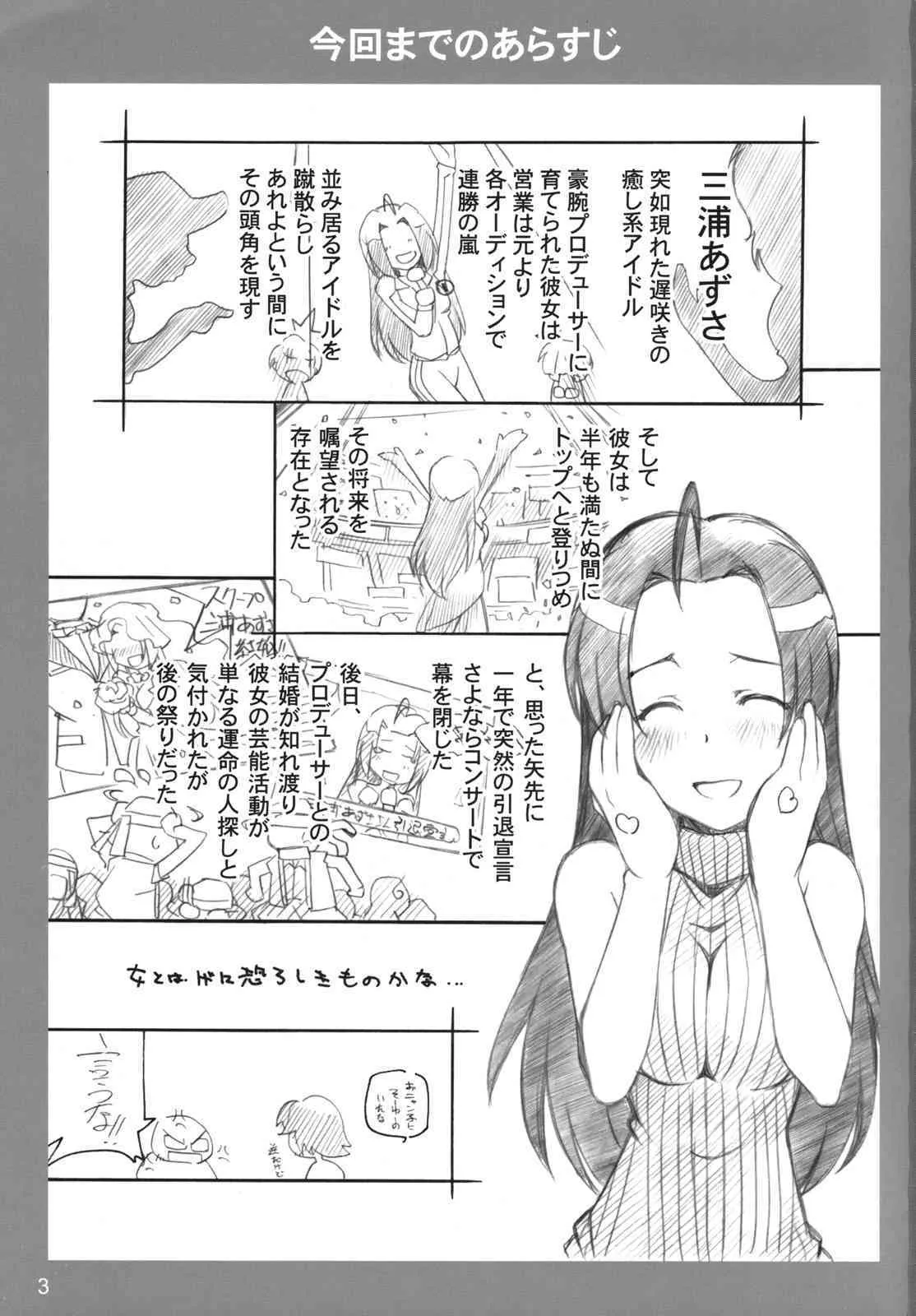 [Maruarai] Live fo You! (The Idolm@ster)_2