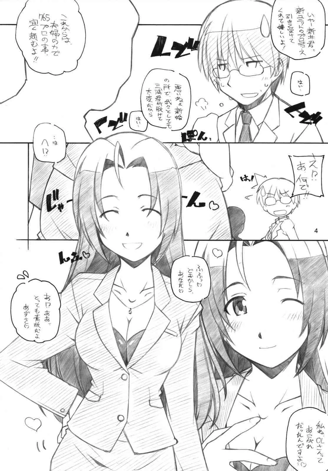 [Maruarai] Live fo You! (The Idolm@ster)_3