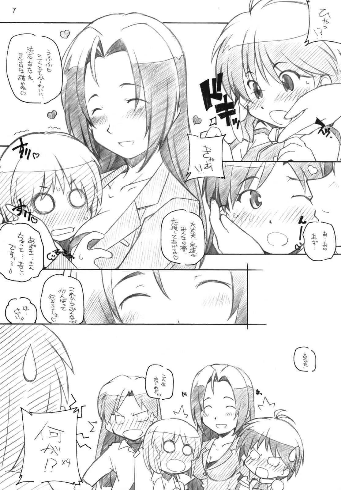 [Maruarai] Live fo You! (The Idolm@ster)_4