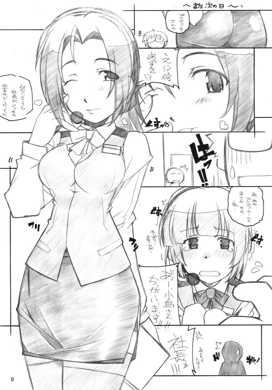 [Maruarai] Live fo You! (The Idolm@ster)_5
