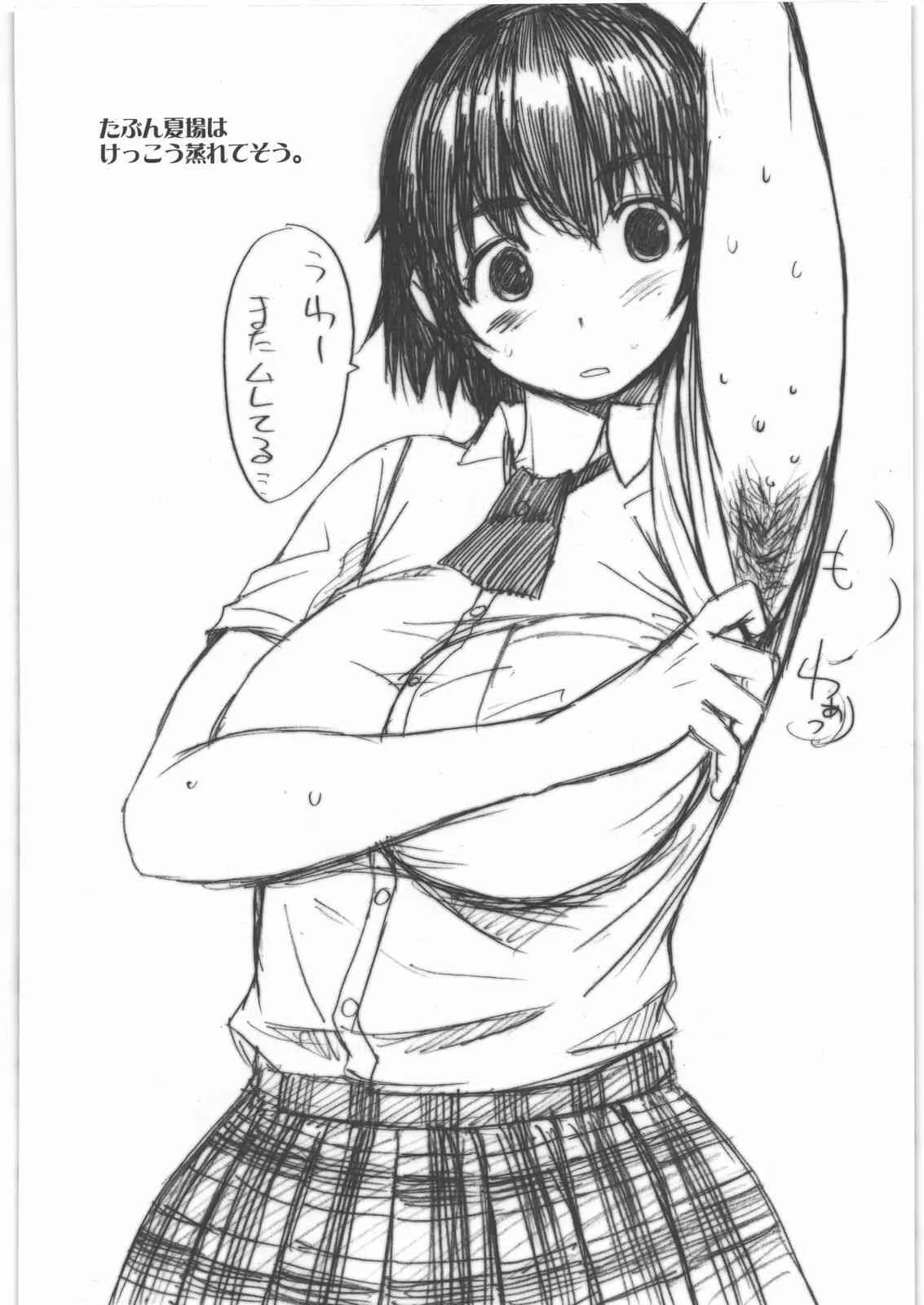 (C82) [爆乳フルネルソン (黒龍眼)] もっさり! (よつばと!)_3