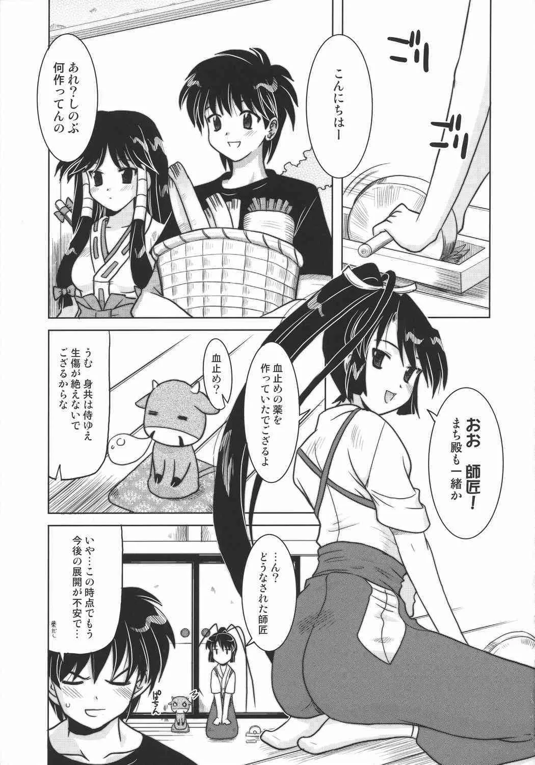 (C73) [オノマトピア (横井レゴ)] 必殺技で決着を (ながされて藍蘭島)_4