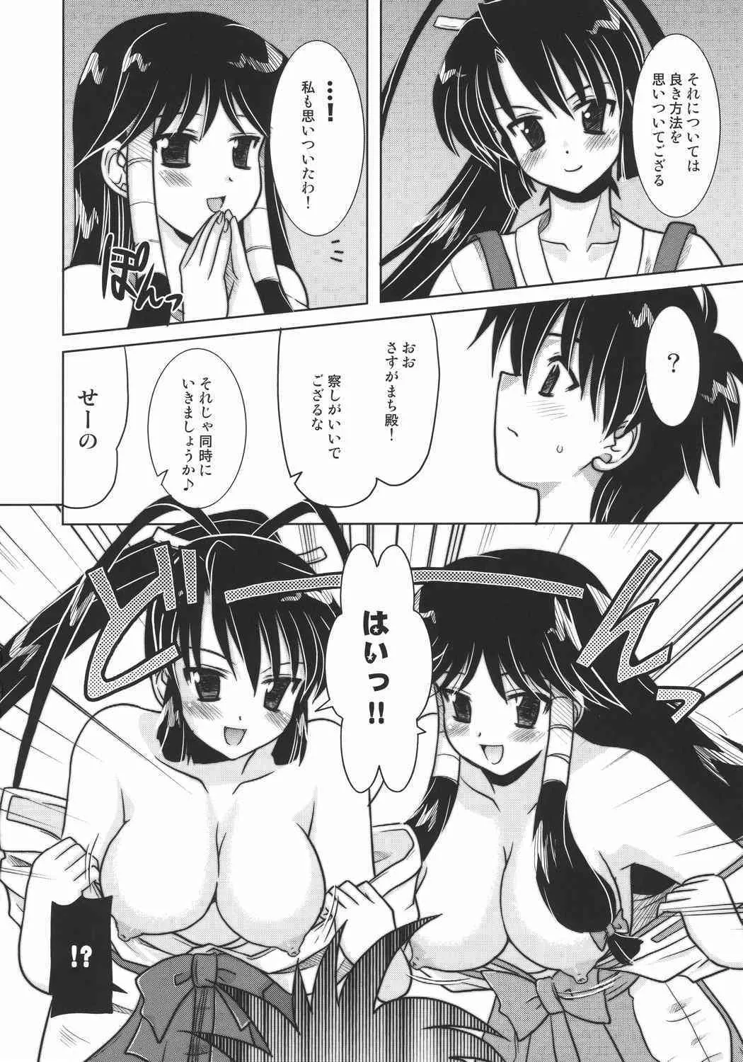 (C73) [オノマトピア (横井レゴ)] 必殺技で決着を (ながされて藍蘭島)_6