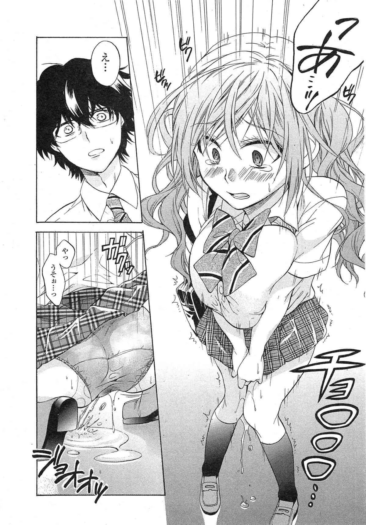 コミック トウテツ 2014年10月号 vol.01_3