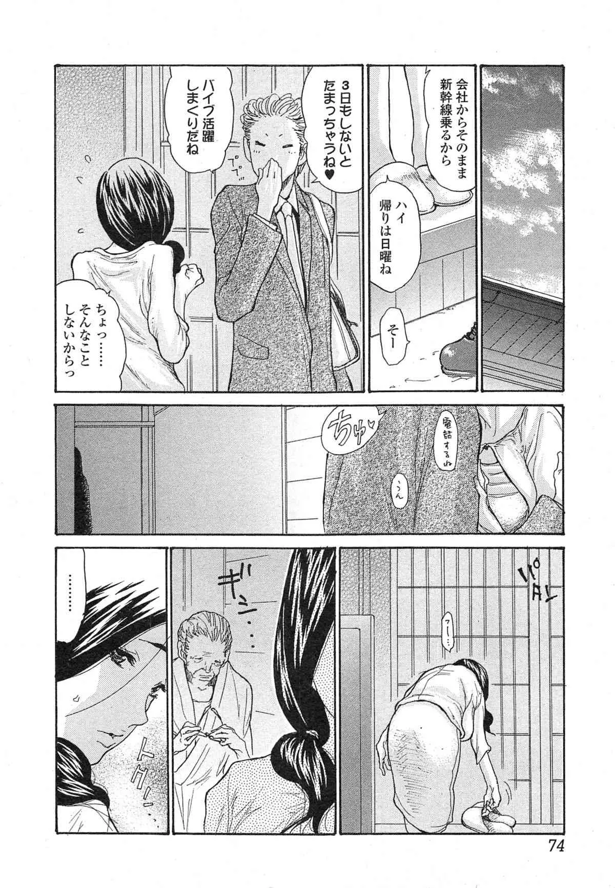 コミック トウテツ 2014年10月号 vol.01_8