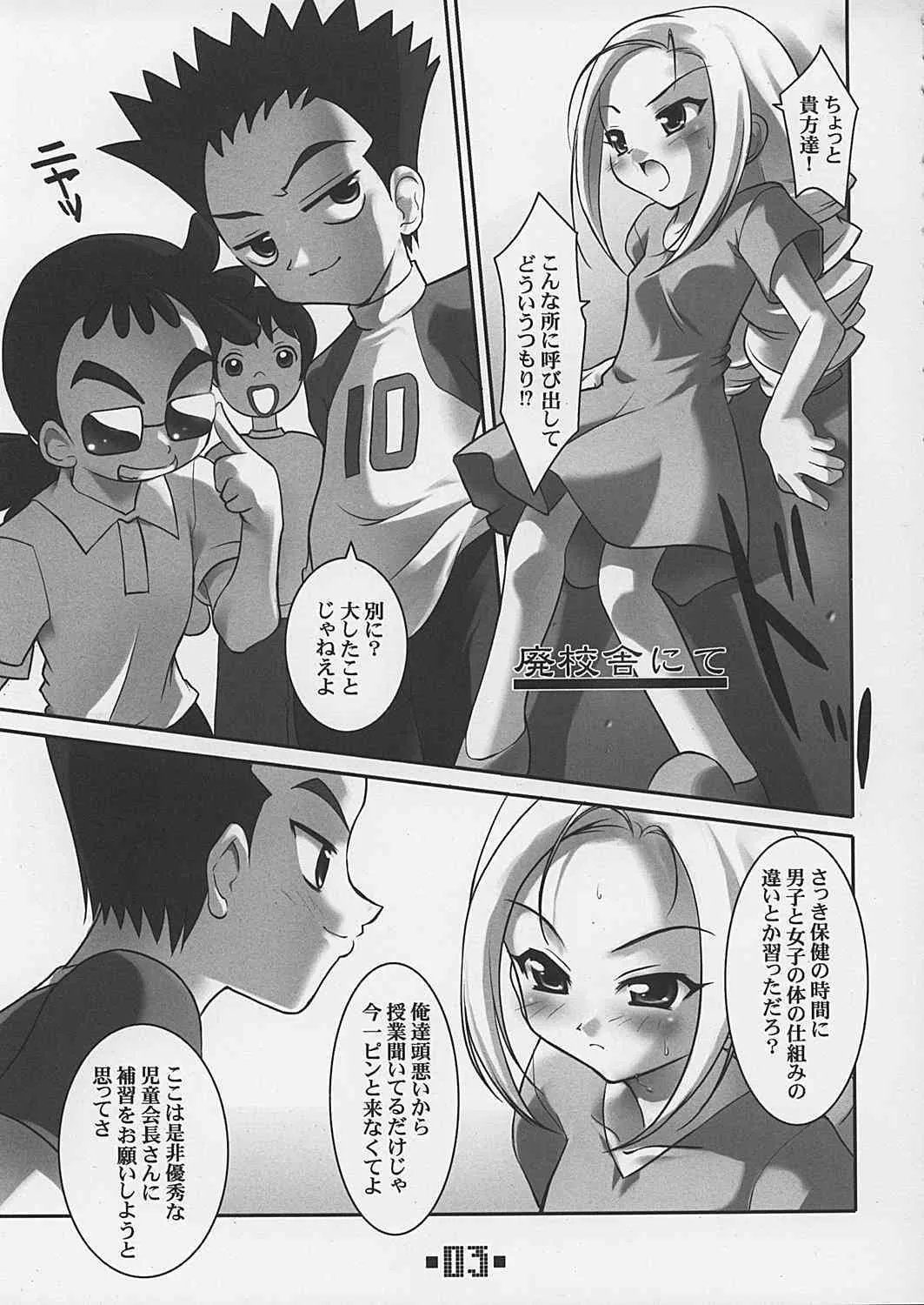 (C62) [MAGICALDELTA.COM (反村幼児)] デルタプチ (おジャ魔女どれみ)_3