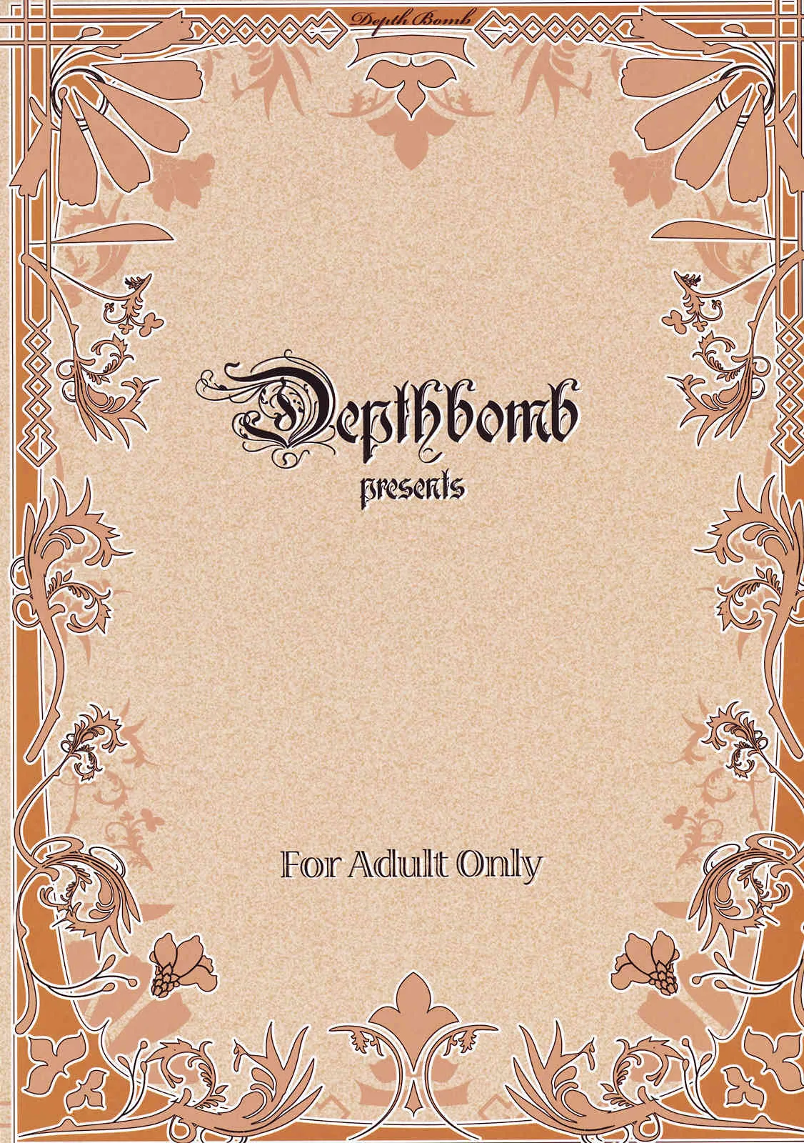(紅のひろば5) (同人誌) [Depthbomb] 本当はエッチな紅童話 (東方) (エロ)