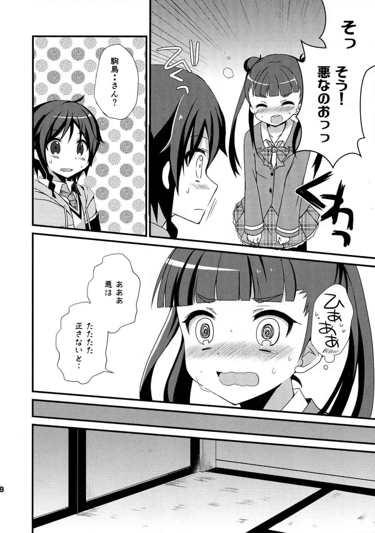 (みみけっと30) [moriQ (森あいり)] 征服宣言! (世界征服～謀略のズヴィズダー～)_10
