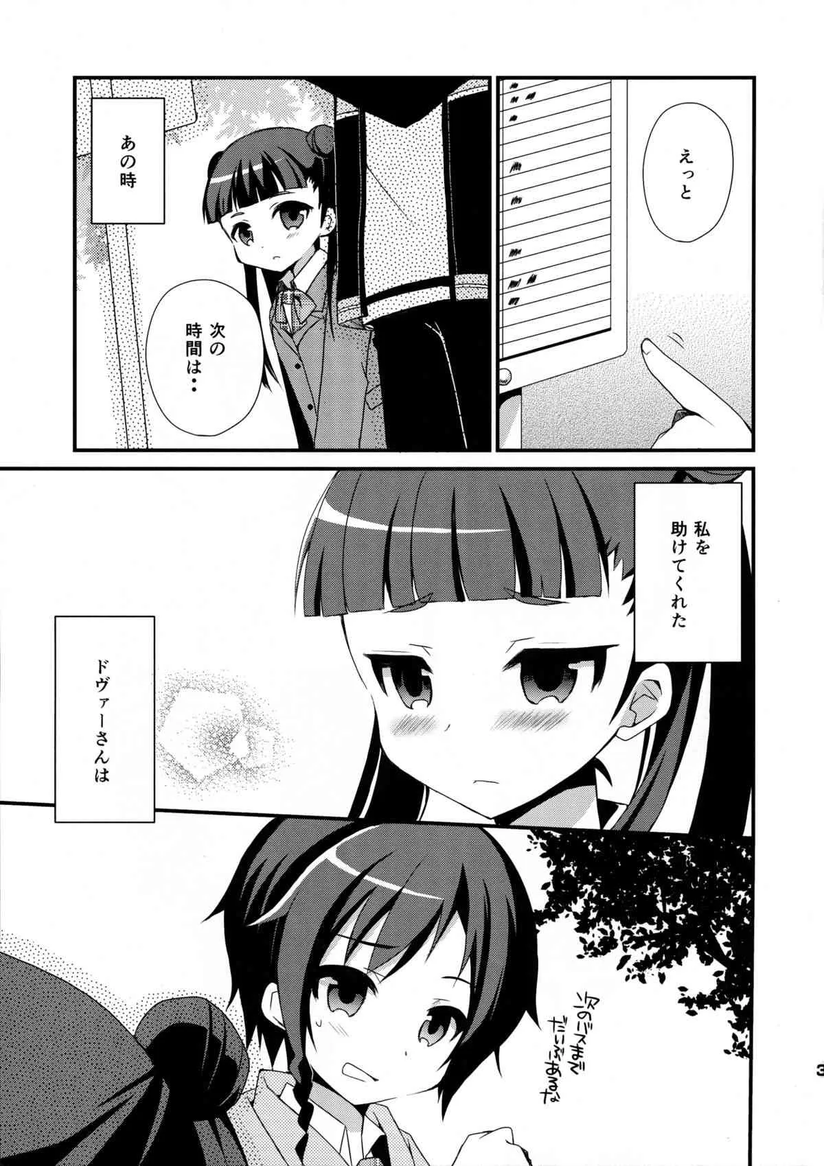 (みみけっと30) [moriQ (森あいり)] 征服宣言! (世界征服～謀略のズヴィズダー～)_3