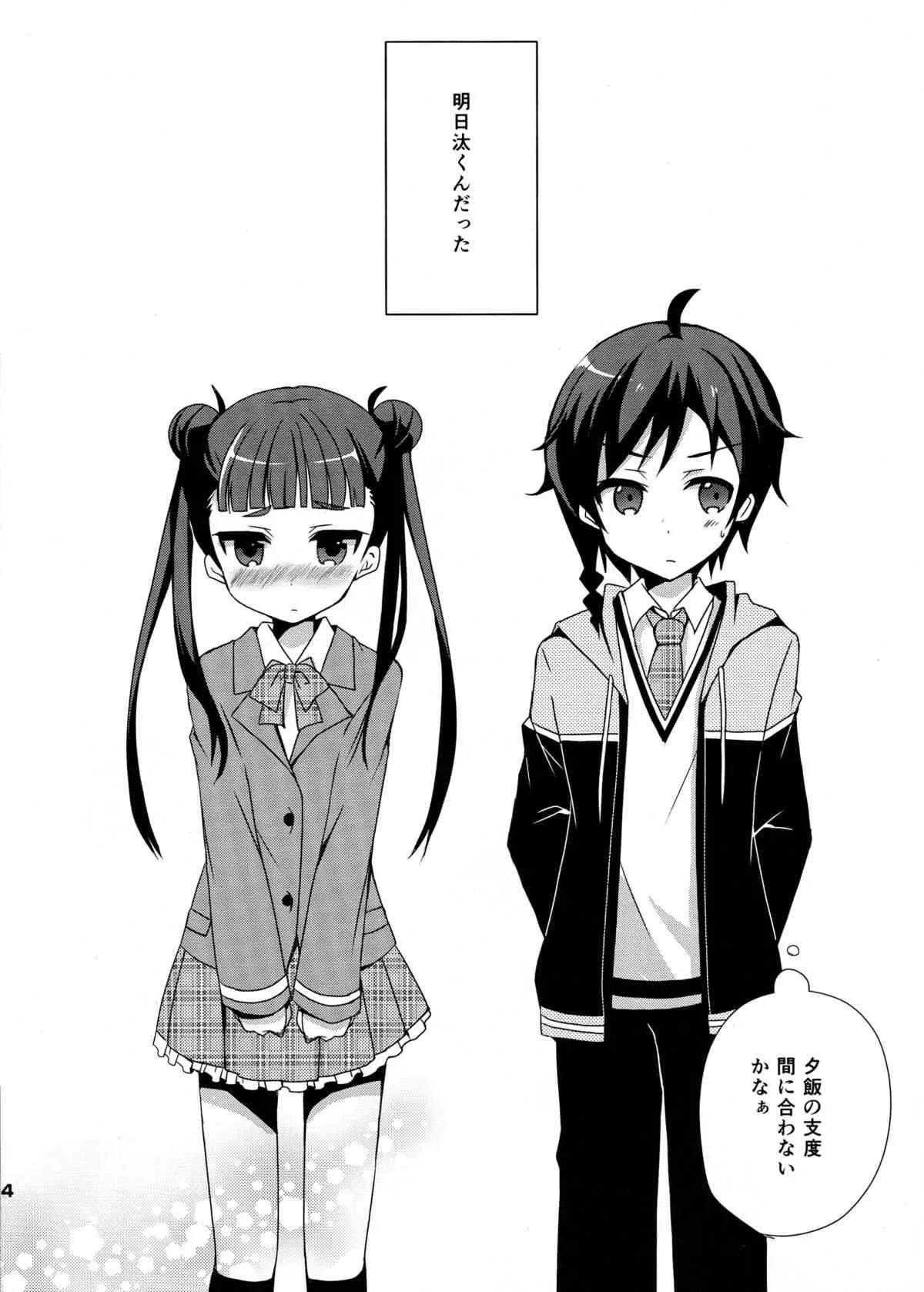 (みみけっと30) [moriQ (森あいり)] 征服宣言! (世界征服～謀略のズヴィズダー～)_4