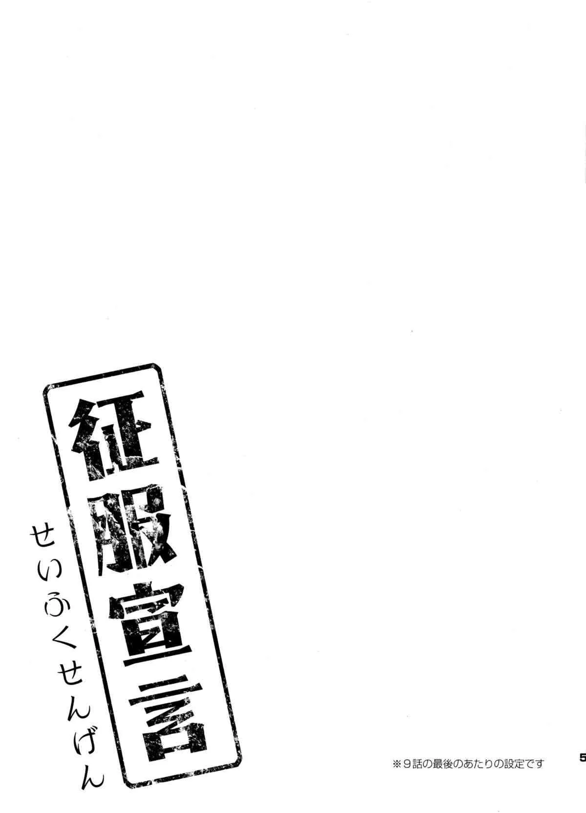 (みみけっと30) [moriQ (森あいり)] 征服宣言! (世界征服～謀略のズヴィズダー～)_5