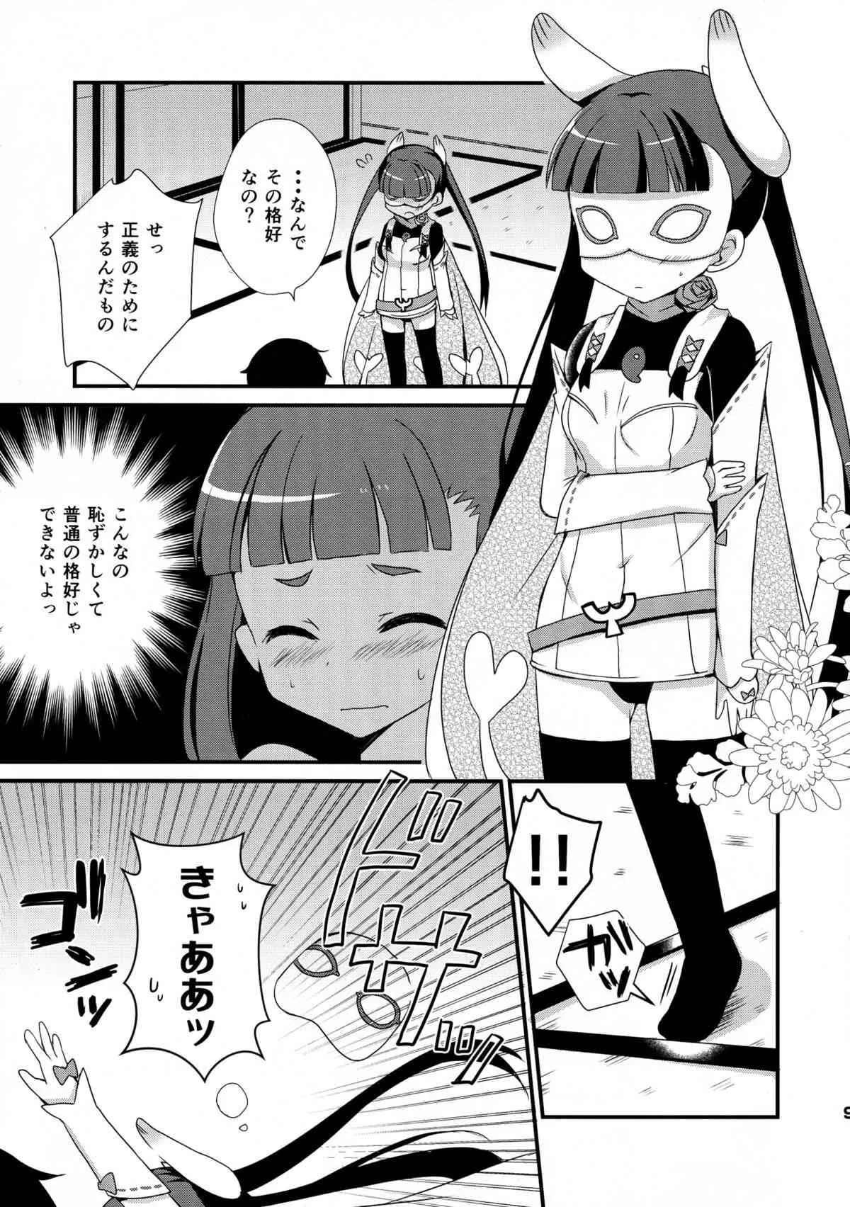 (みみけっと30) [moriQ (森あいり)] 征服宣言! (世界征服～謀略のズヴィズダー～)_8