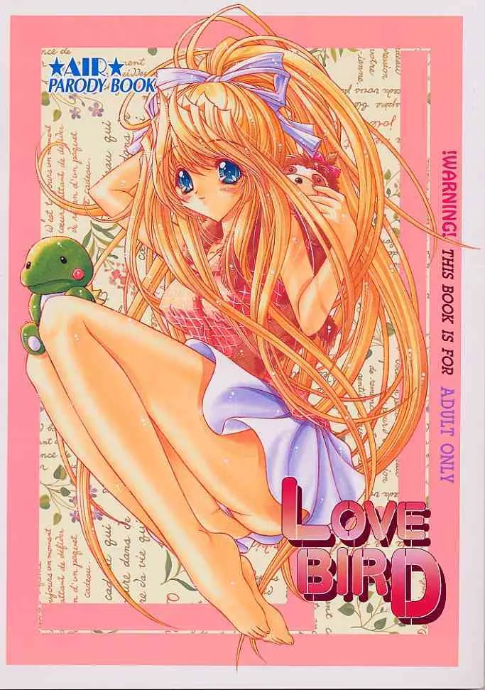 (C59) [スライム亭 (林家ぺー)] LOVE BIRD (AIR)