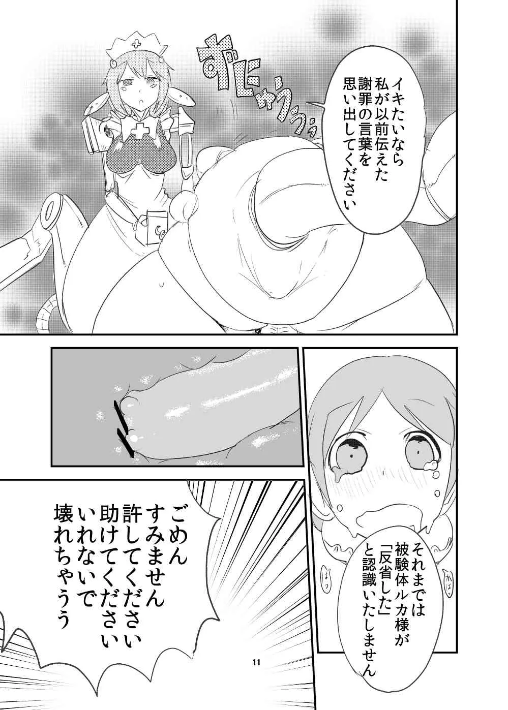 [瀬戸内製薬 (瀬戸内)] もんむす・くえすと!ビヨンド・ジ・エンド5 (もんむす・くえすと!前章 ～負ければ妖女に犯される～) [DL版]_10