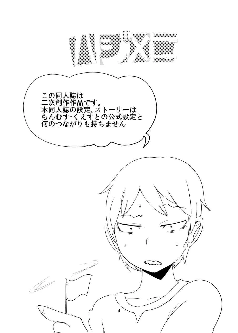 [瀬戸内製薬 (瀬戸内)] もんむす・くえすと!ビヨンド・ジ・エンド5 (もんむす・くえすと!前章 ～負ければ妖女に犯される～) [DL版]_3