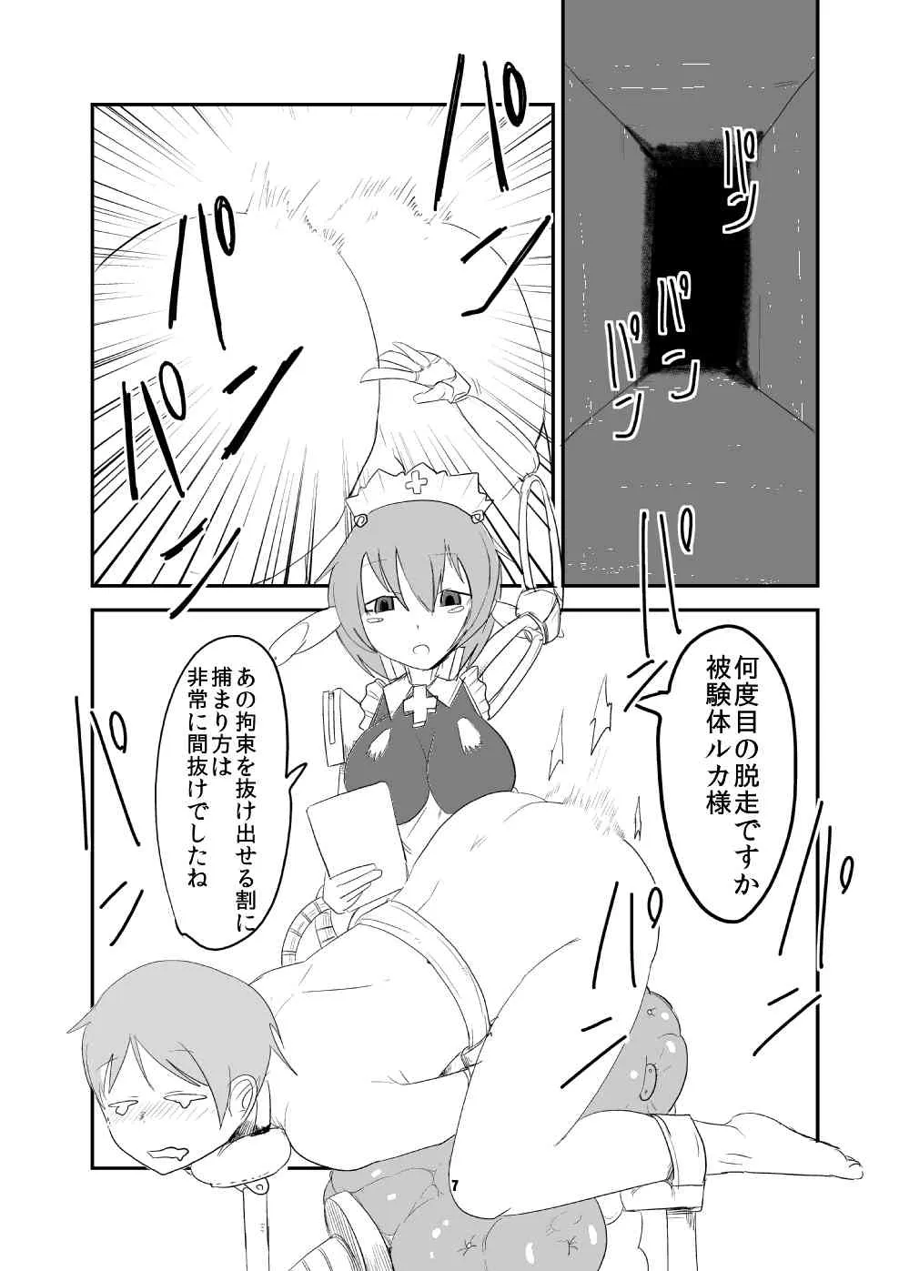 [瀬戸内製薬 (瀬戸内)] もんむす・くえすと!ビヨンド・ジ・エンド5 (もんむす・くえすと!前章 ～負ければ妖女に犯される～) [DL版]_6
