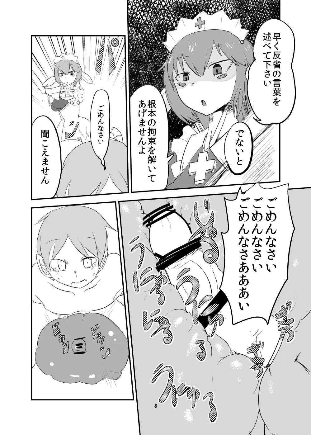 [瀬戸内製薬 (瀬戸内)] もんむす・くえすと!ビヨンド・ジ・エンド5 (もんむす・くえすと!前章 ～負ければ妖女に犯される～) [DL版]_7