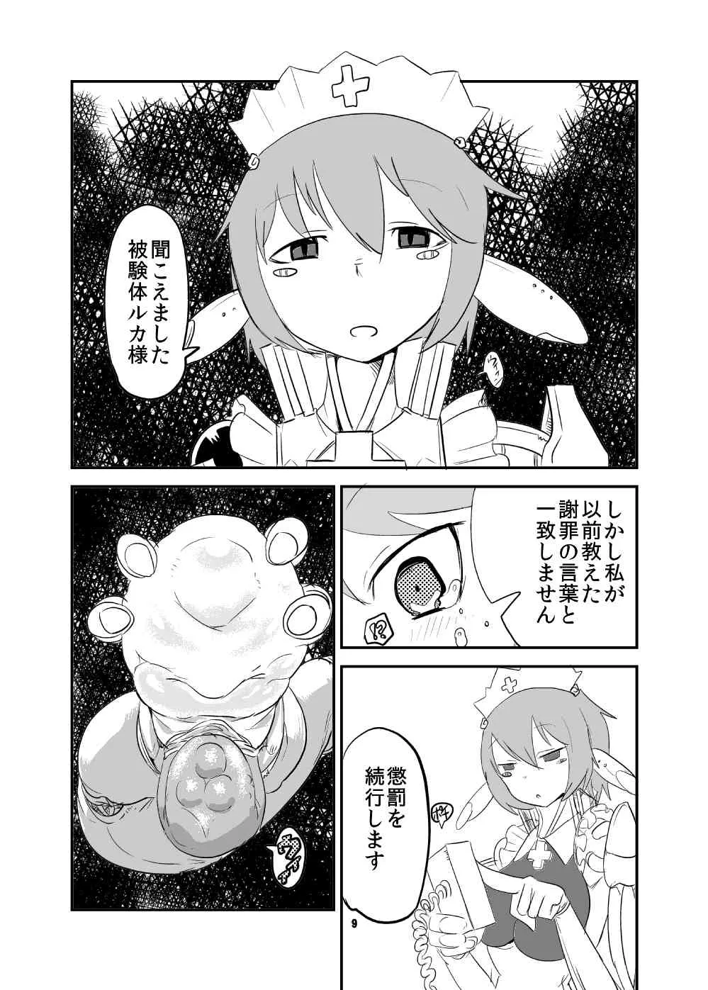 [瀬戸内製薬 (瀬戸内)] もんむす・くえすと!ビヨンド・ジ・エンド5 (もんむす・くえすと!前章 ～負ければ妖女に犯される～) [DL版]_8