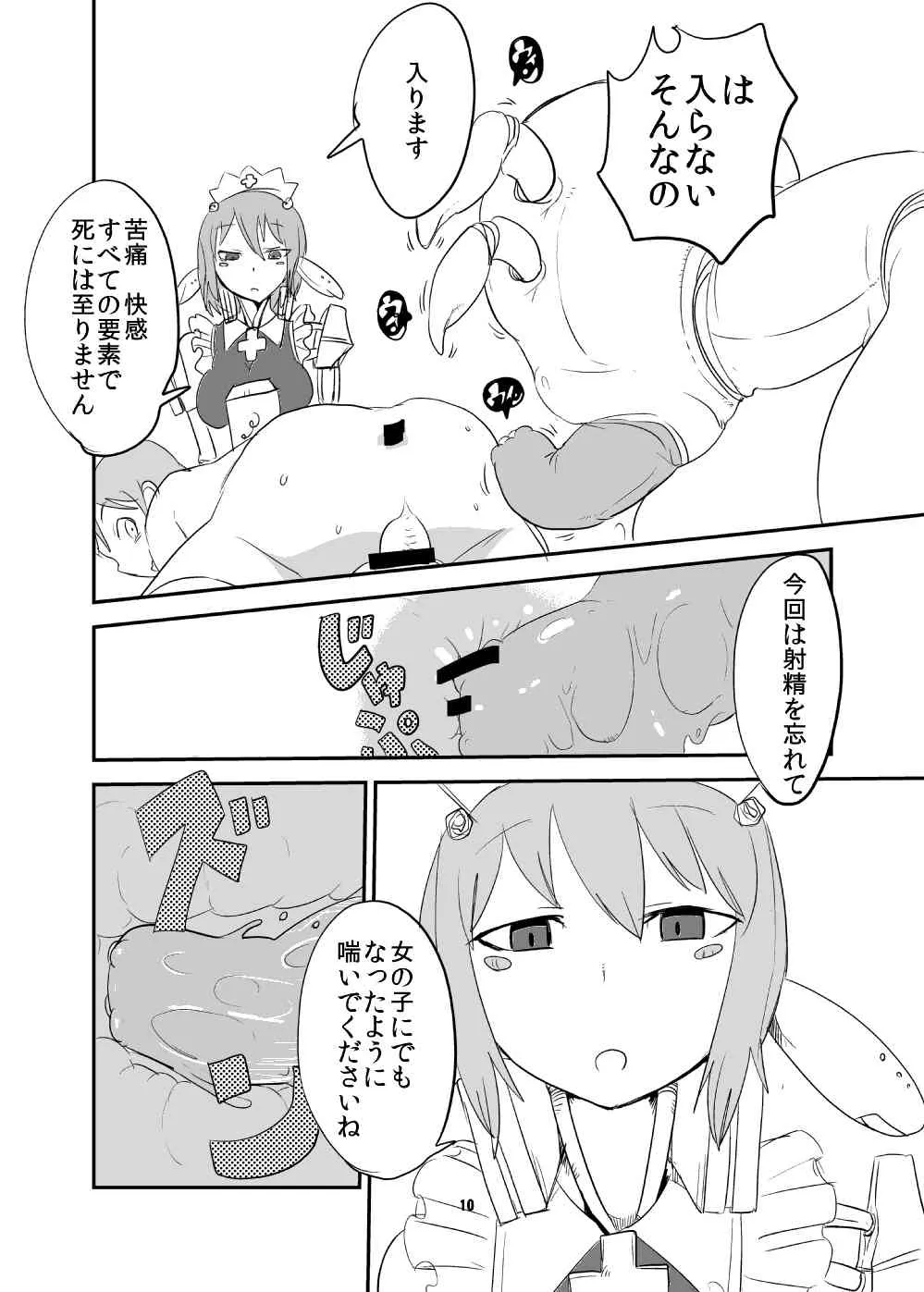 [瀬戸内製薬 (瀬戸内)] もんむす・くえすと!ビヨンド・ジ・エンド5 (もんむす・くえすと!前章 ～負ければ妖女に犯される～) [DL版]_9