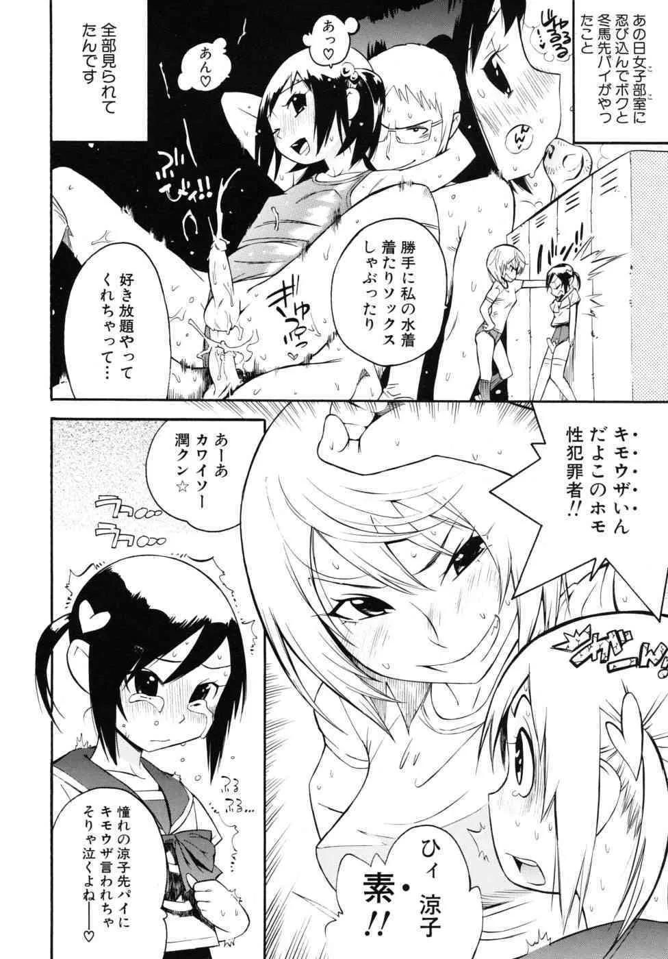 [岸里さとし] 少年フェティッシュ 2_2