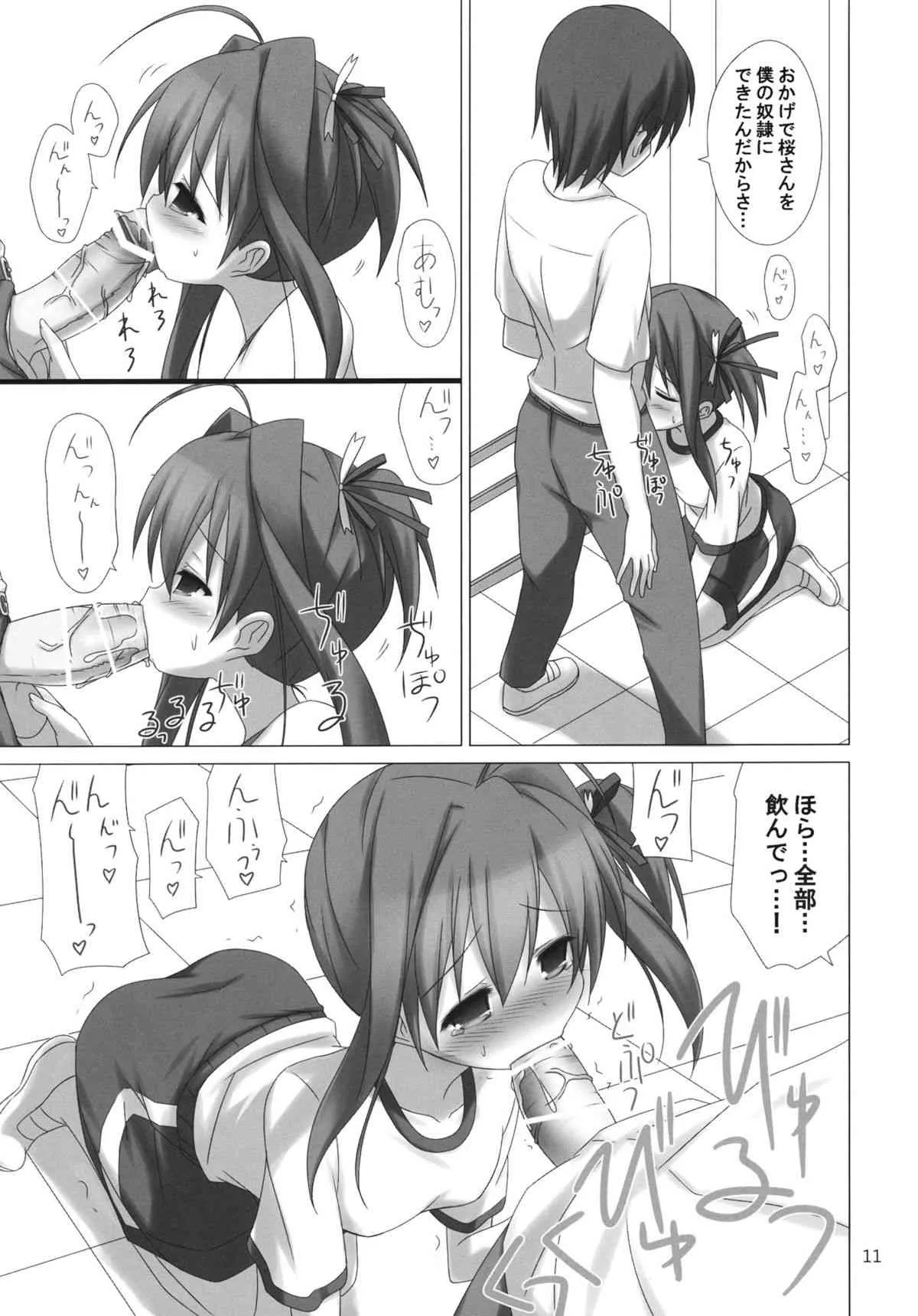 (COMIC1☆5) (同人誌) [ARCHF (利木)] JEWEL THIEF (ジュエルペットてぃんくる☆)_6