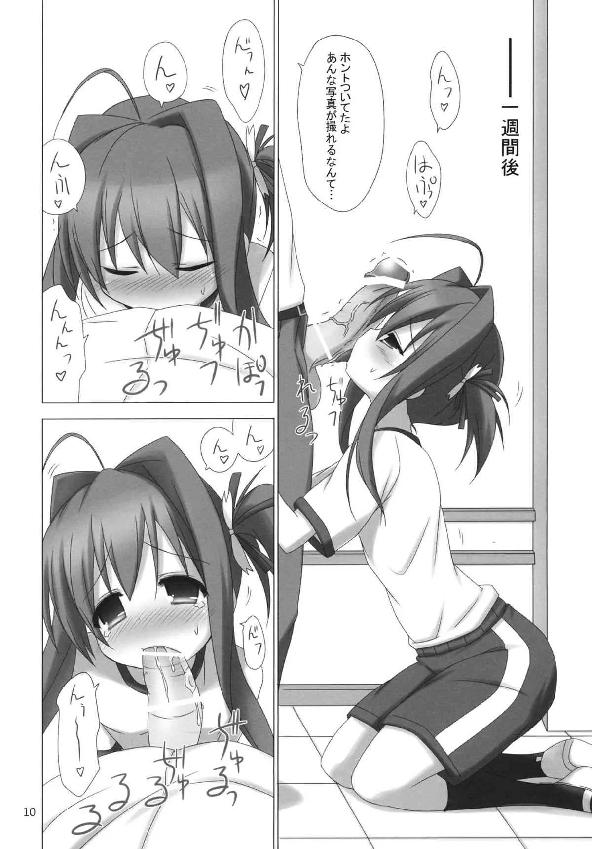 (COMIC1☆5) (同人誌) [ARCHF (利木)] JEWEL THIEF (ジュエルペットてぃんくる☆)_5