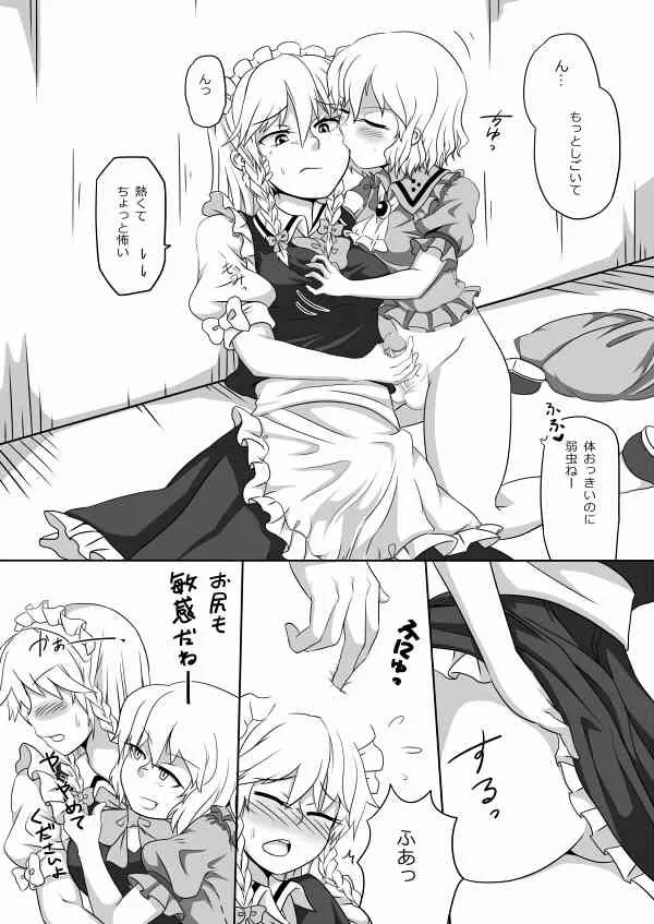 [opagi] 描きかけのまんが (東方Project)_10