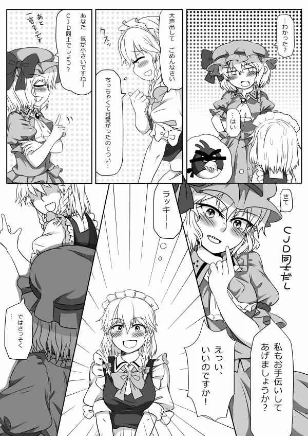 [opagi] 描きかけのまんが (東方Project)_5