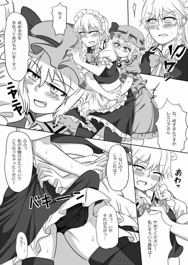 [opagi] 描きかけのまんが (東方Project)_6