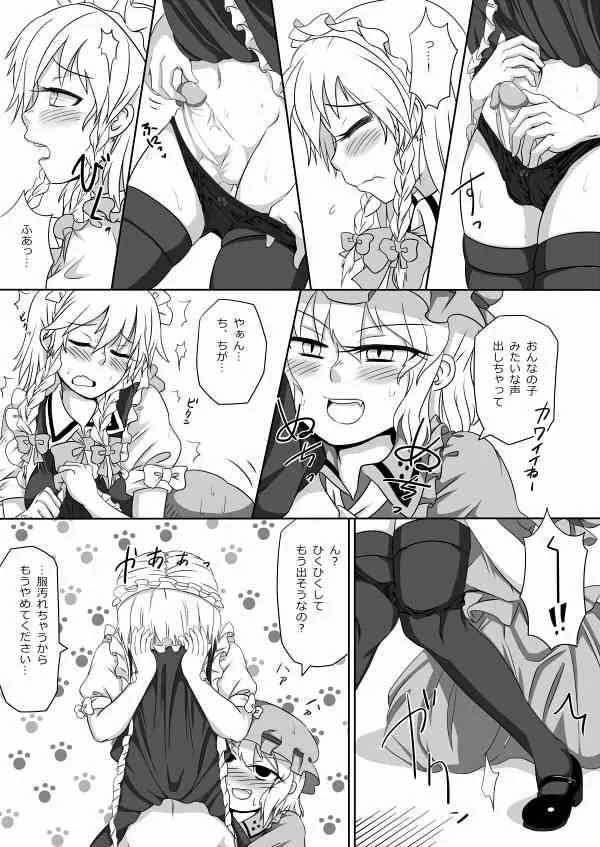 [opagi] 描きかけのまんが (東方Project)_7