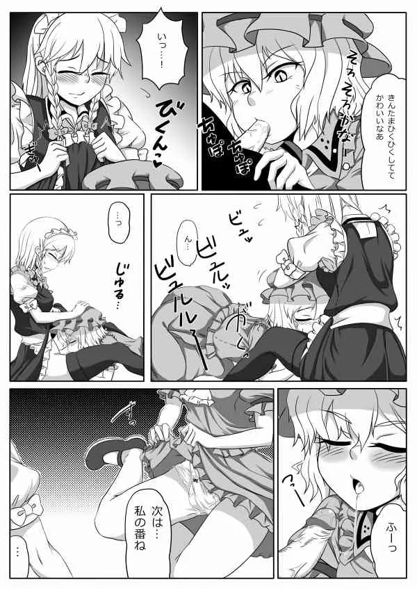 [opagi] 描きかけのまんが (東方Project)_9