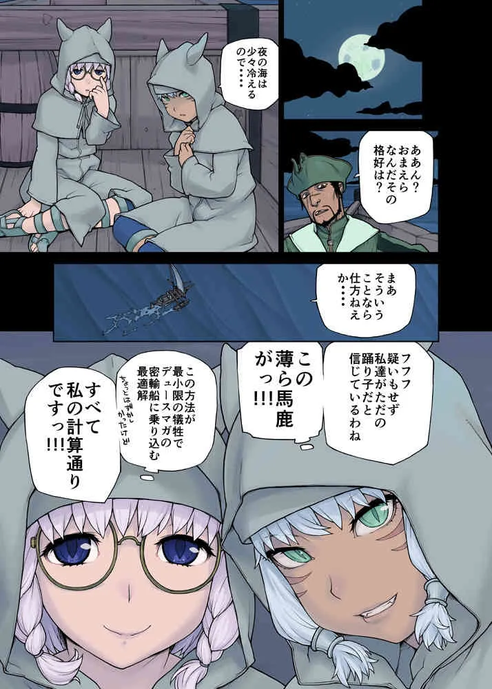 [蛇作堂 (吉田蛇作)] 猫大好きXIV (ファイナルファンタジーXIV) [DL版]_3