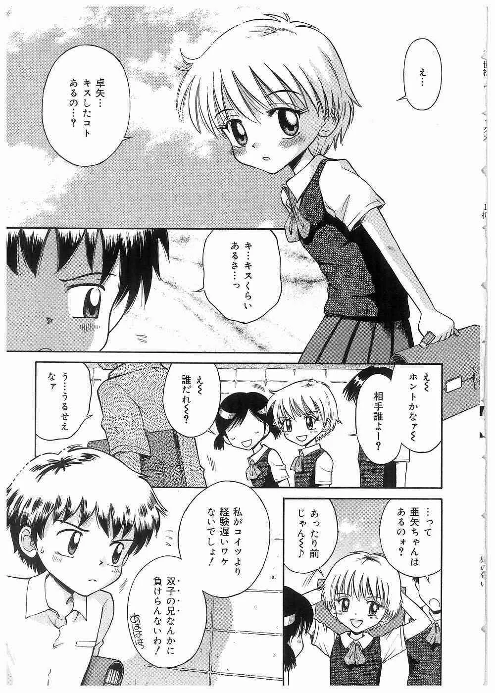 [アンソロジー] 妹の匂い_5