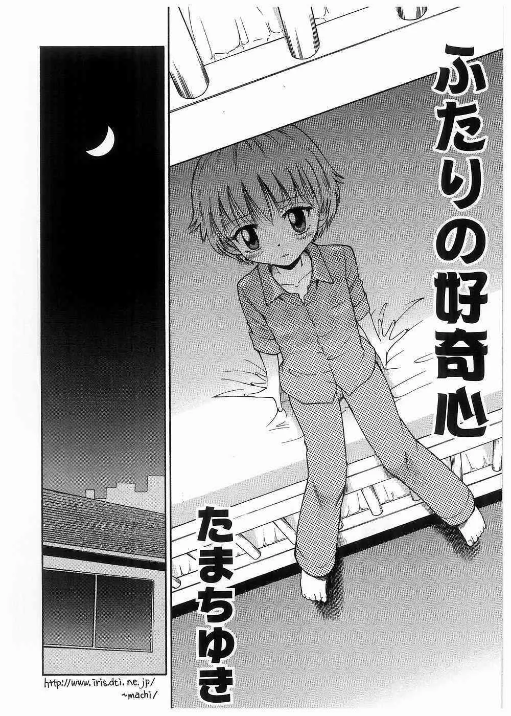 [アンソロジー] 妹の匂い_6