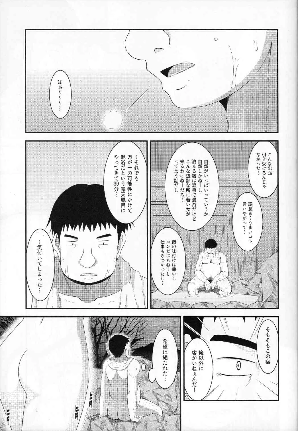 [valssu (茶琉)] 露出少女日記 8 冊目 [自炊]_4