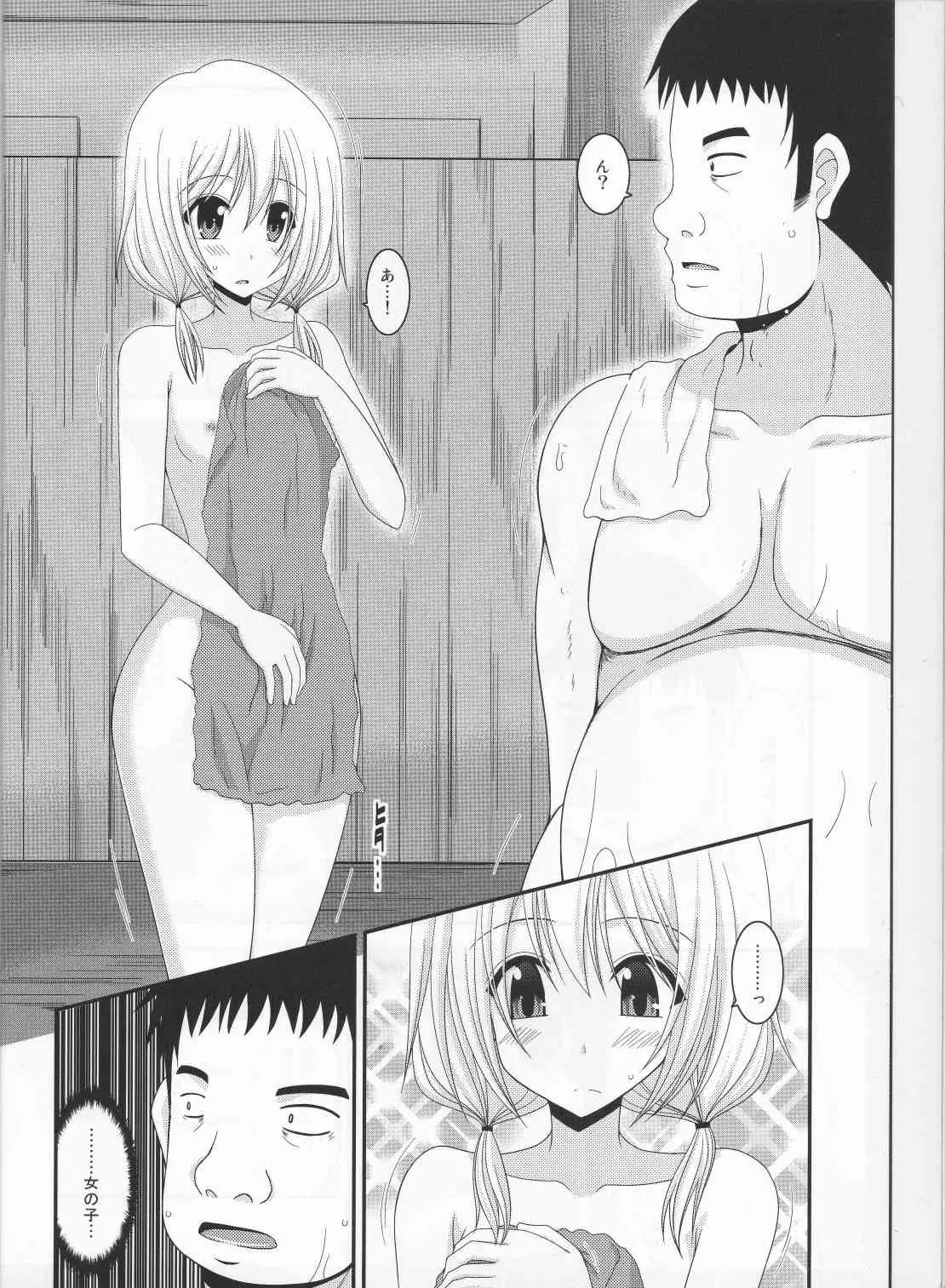 [valssu (茶琉)] 露出少女日記 8 冊目 [自炊]_5