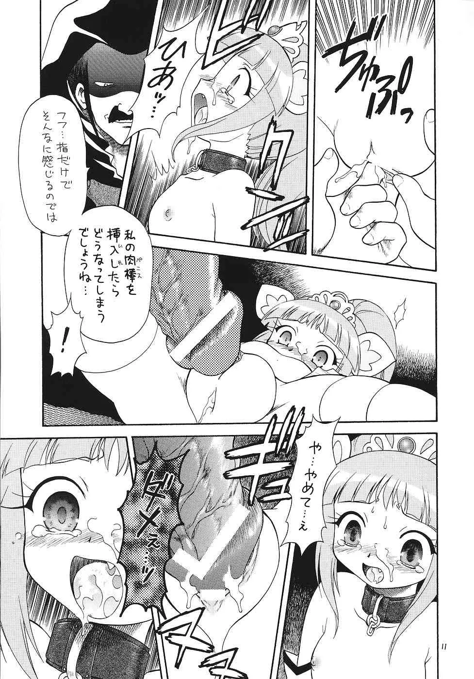 (C70) [モモのつぼみ (ほしのふうた)] えるえる 25 (よろず)_10