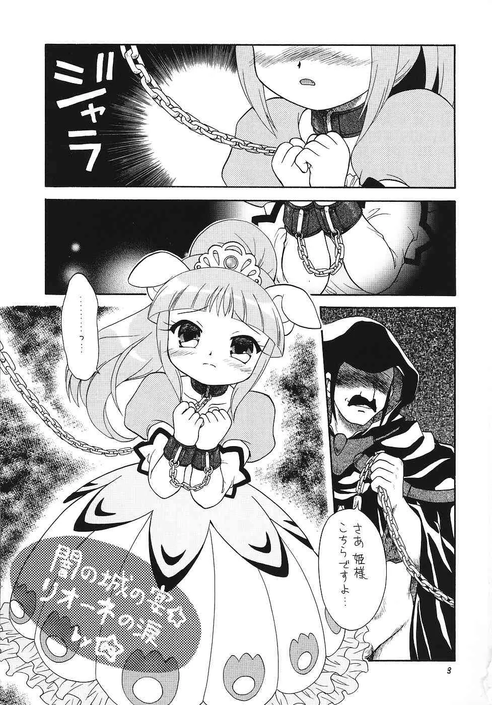 (C70) [モモのつぼみ (ほしのふうた)] えるえる 25 (よろず)_2