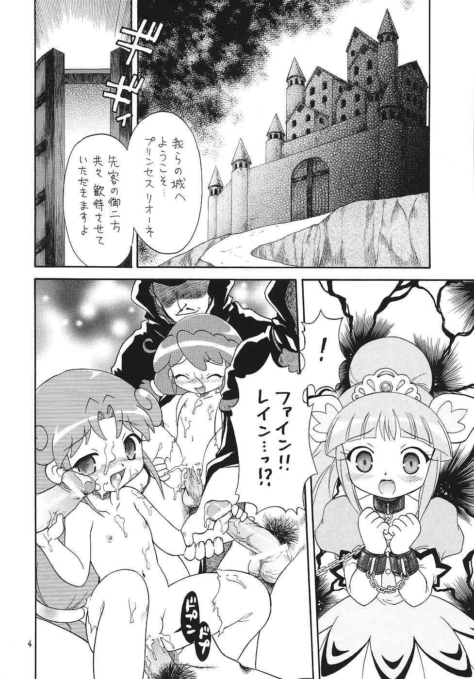 (C70) [モモのつぼみ (ほしのふうた)] えるえる 25 (よろず)_3