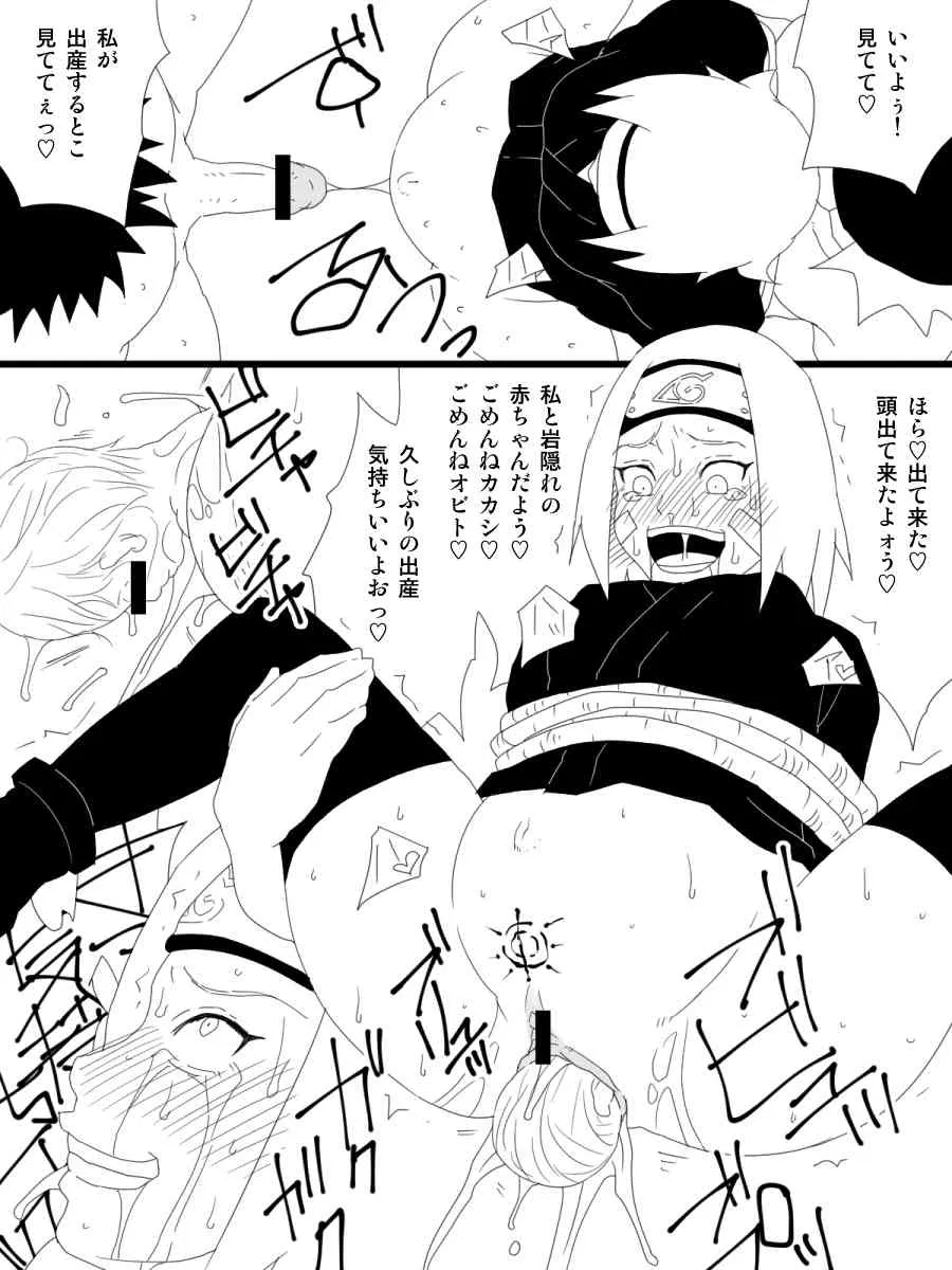 (うちはトビオ)【のはらリン外伝】戦場のガールズライフ_10