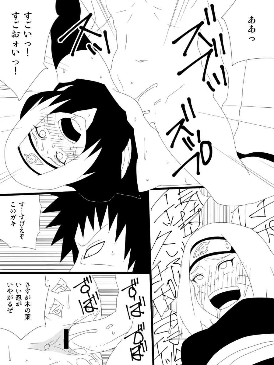 (うちはトビオ)【のはらリン外伝】戦場のガールズライフ_5