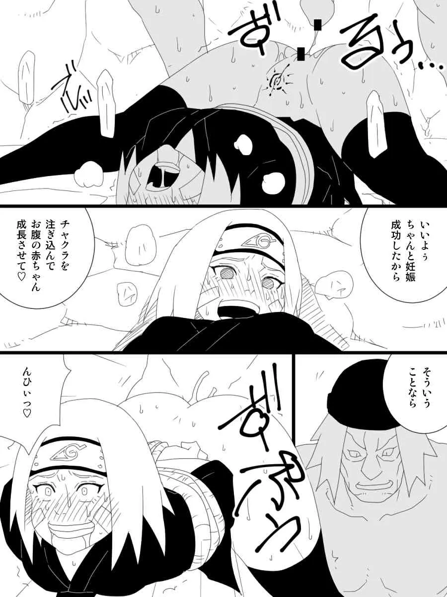(うちはトビオ)【のはらリン外伝】戦場のガールズライフ_7
