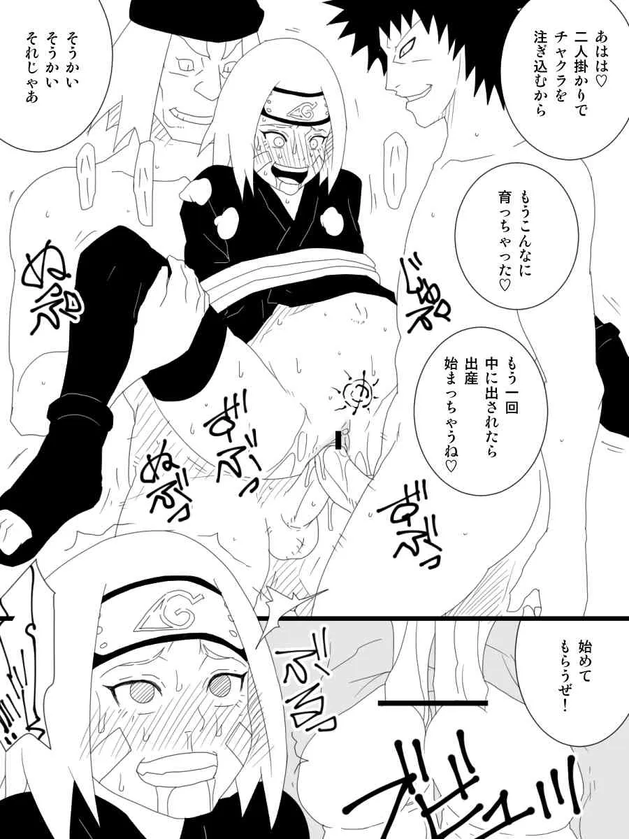 (うちはトビオ)【のはらリン外伝】戦場のガールズライフ_9